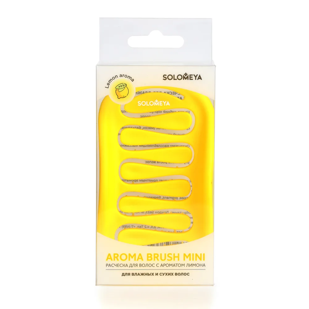 [SOLOMEYA] Арома-расческа для сухих и влажных волос с ароматом Лимона МИНИ Aroma Brush for Wet&Dry hair Lemon mini, 1 шт БК