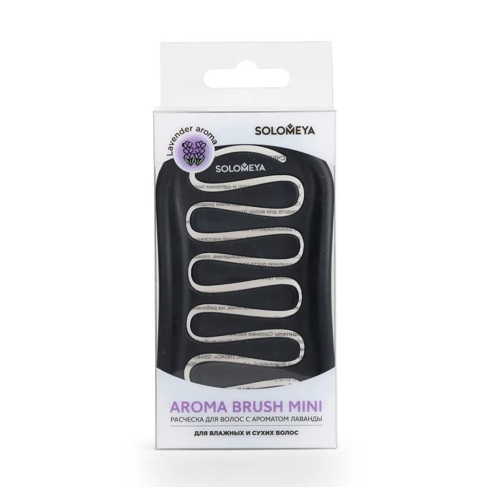 [SOLOMEYA] Арома-расческа для сухих и влажных волос с ароматом Лаванды МИНИ Aroma Brush for Wet&Dry hair Lavender mini, 1 шт БК