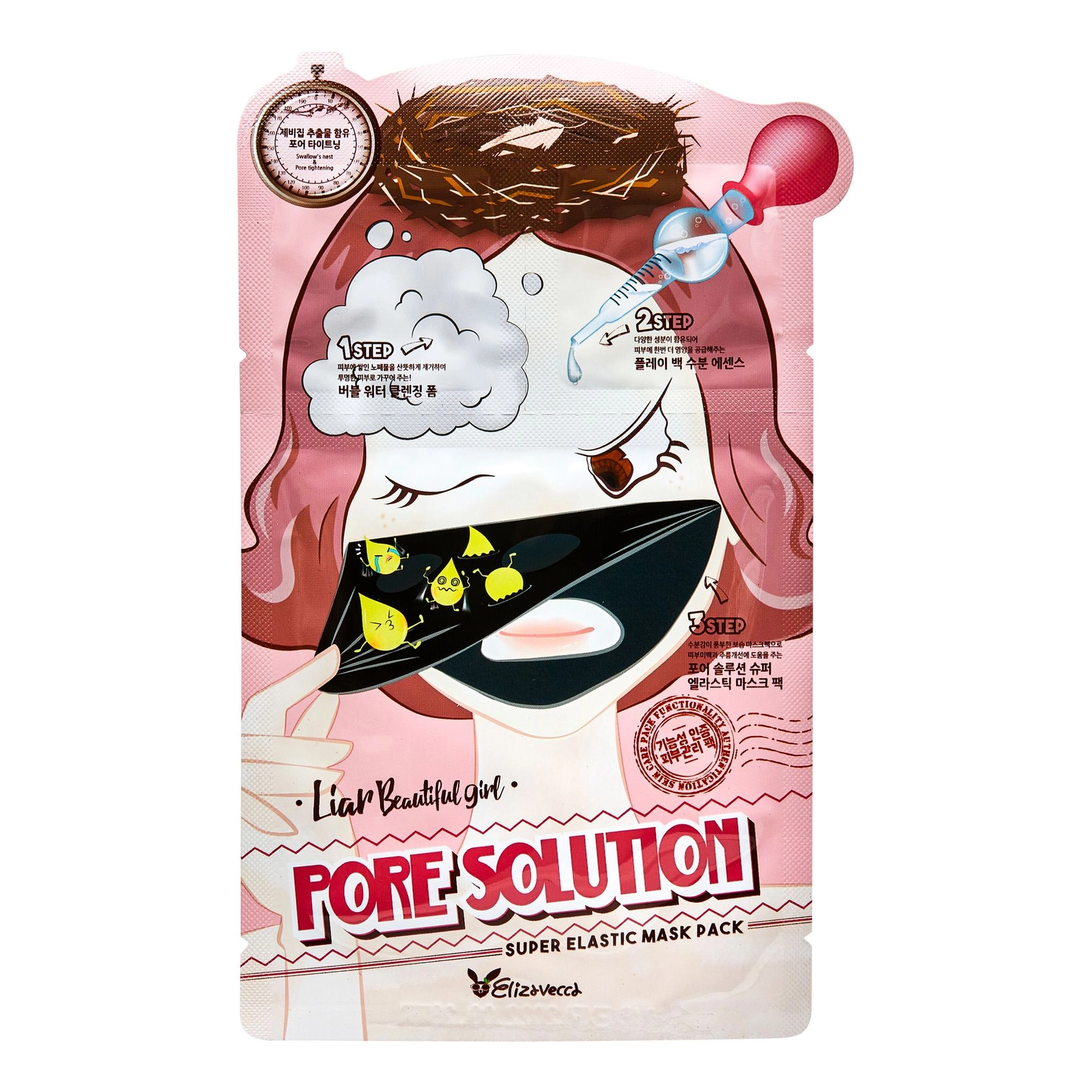 [Elizavecca] НАБОР Тканевая маска для лица ТРЕХЭТАПНАЯ/ДЛЯ ПРОБЛЕМНОЙ КОЖИ 3-STEP Pore Solution Super Elastic Mask, 10шт